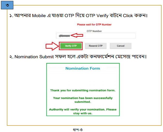 Nomination Form